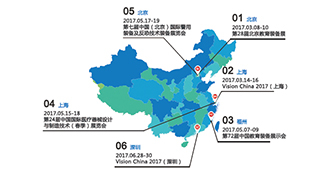 相約2017！嘉恒圖像2017上半年參展計劃