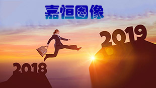 2019，“取經(jīng)”路上與您同行，行更遠(yuǎn)！